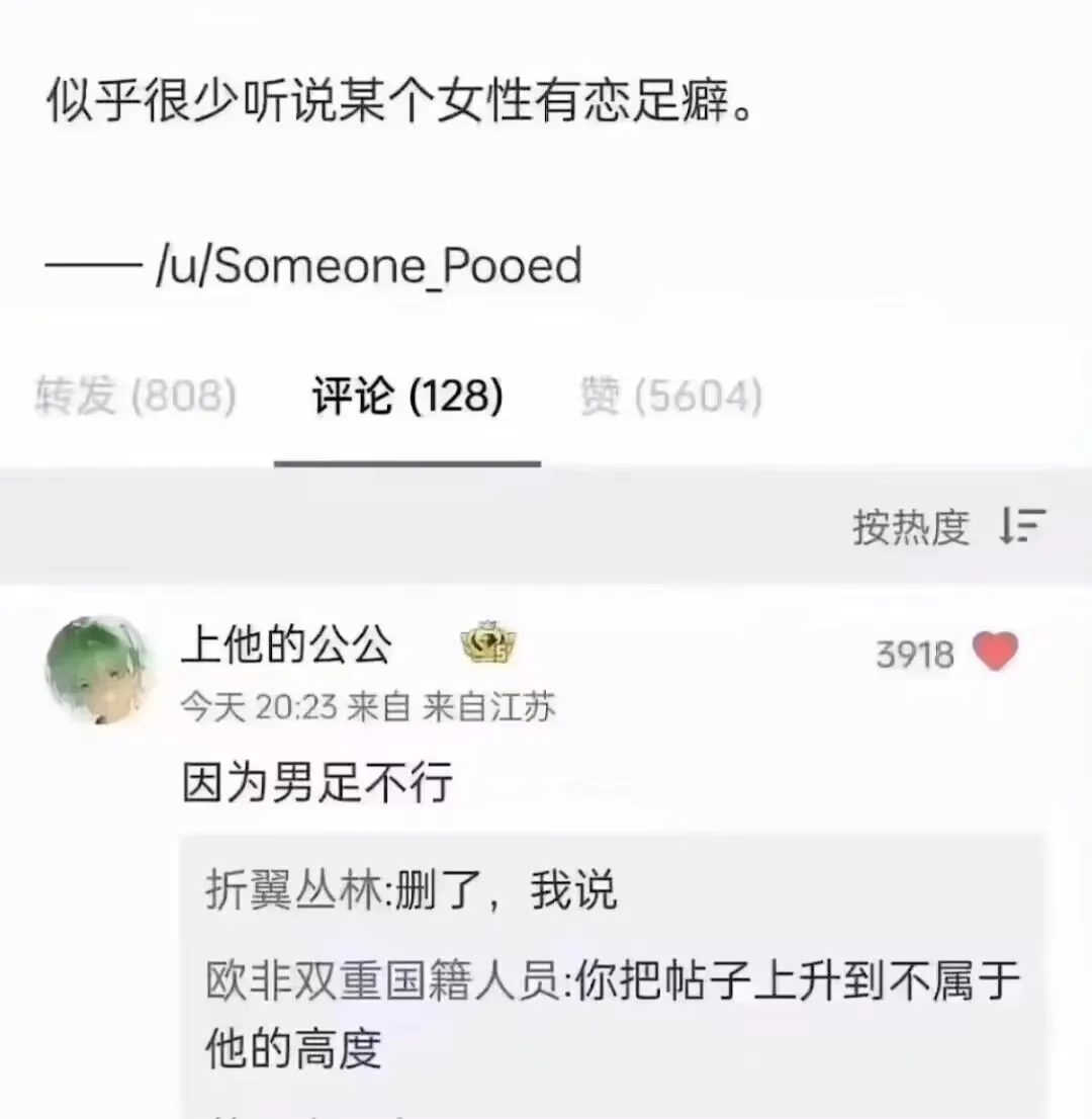 字母圈“女生恋足为什么似乎很少听到？”