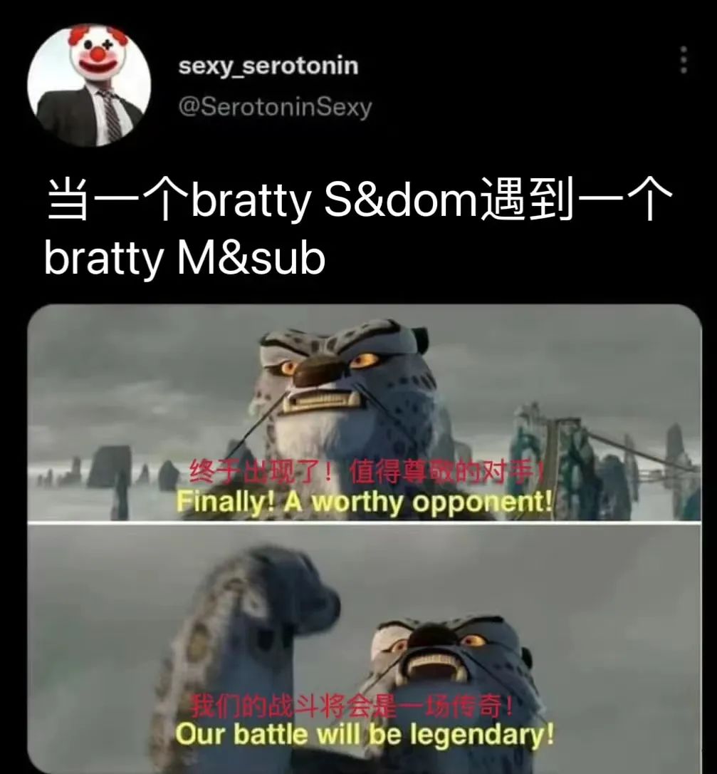 字母圈这只dom咋“brat里brat气”的??? 字母圈这只dom咋“brat里brat气”的???