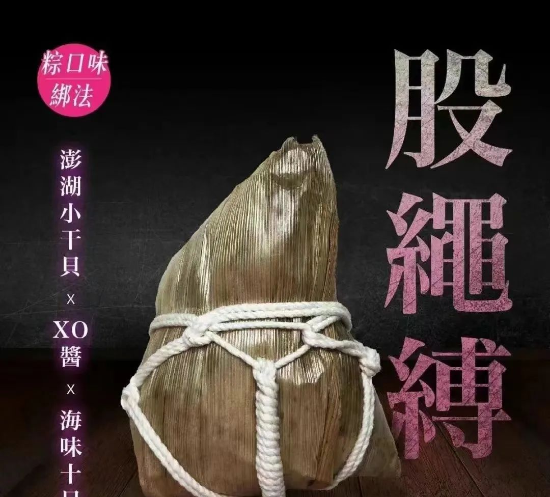 字母圈端午,如何把M包成“肉粽”?(๑´ڡ`๑) 字母圈端午,如何把M包成“肉粽”?(๑´ڡ`๑)