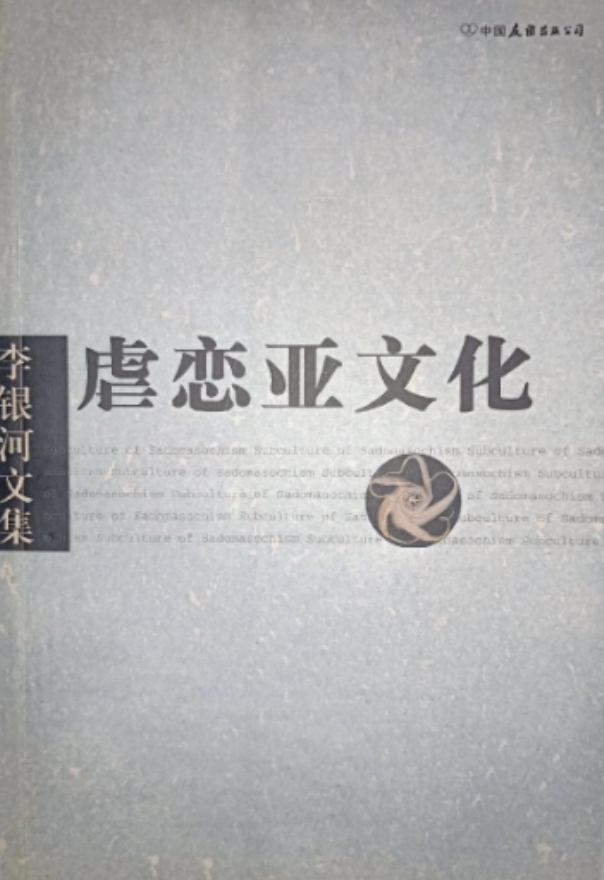 字母圈【干货】dom:“我命令……” sub:“命你个头……” 字母圈【干货】dom:“我命令……” sub:“命你个头……”