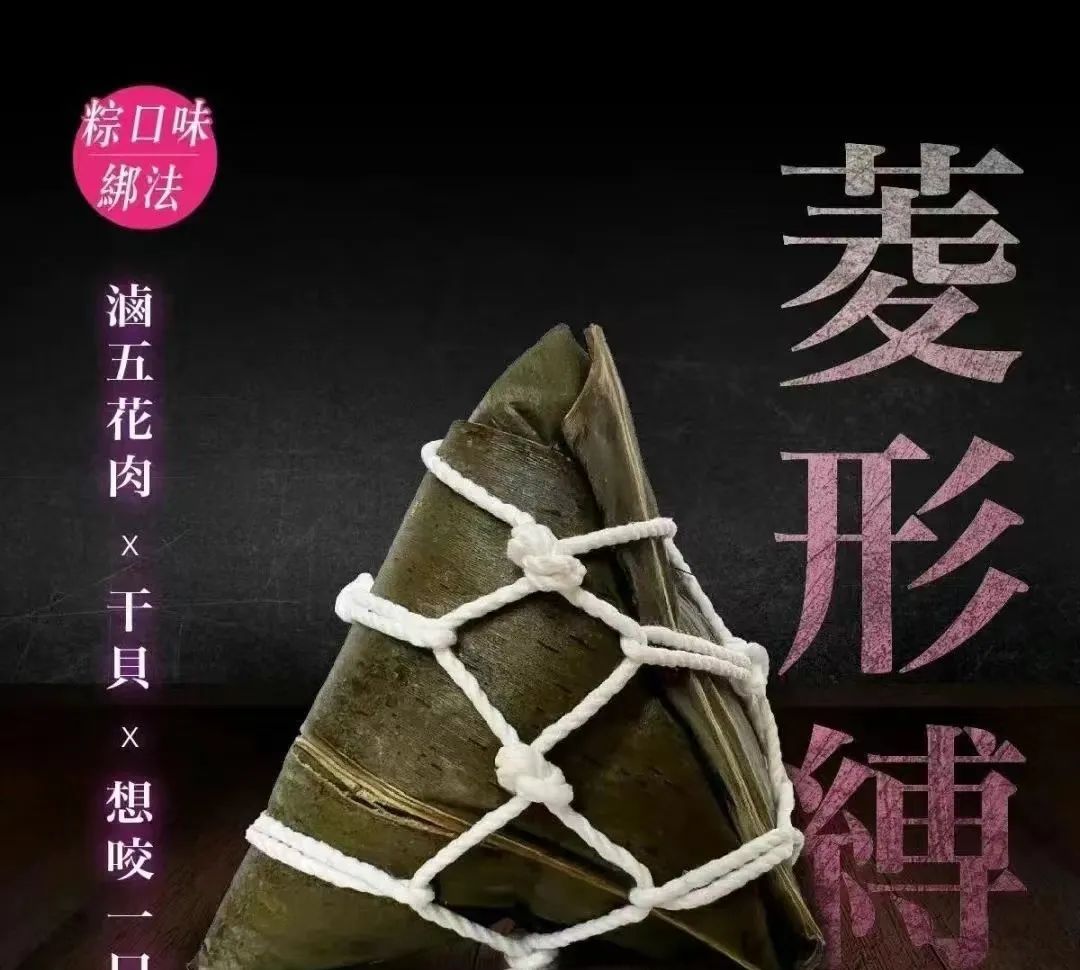 字母圈端午,如何把M包成“肉粽”?(๑´ڡ`๑) 字母圈端午,如何把M包成“肉粽”?(๑´ڡ`๑)