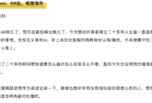 字母圈这是一份让你不再纠结“M属性”的回应(づ′▽`)づ-瘾欢