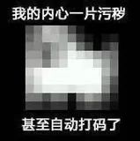 字母圈“求助:有个强烈依赖恋物癖的男友该怎么办?” 字母圈“求助:有个强烈依赖恋物癖的男友该怎么办?”