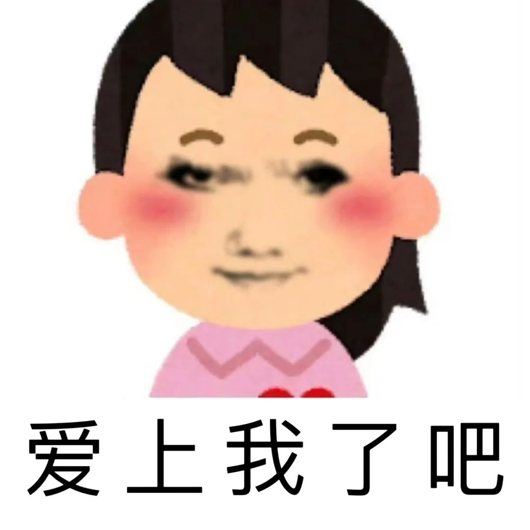 字母圈“我的xp竟是…我自己?!” 字母圈“我的xp竟是…我自己?!”