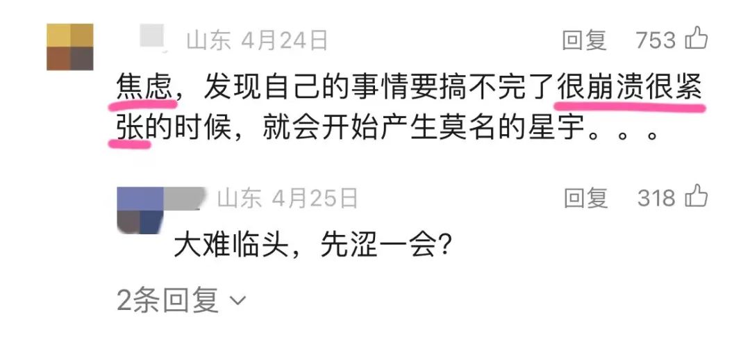 字母圈我的涩涩欲望被“焦虑”拿捏了 字母圈我的涩涩欲望被“焦虑”拿捏了
