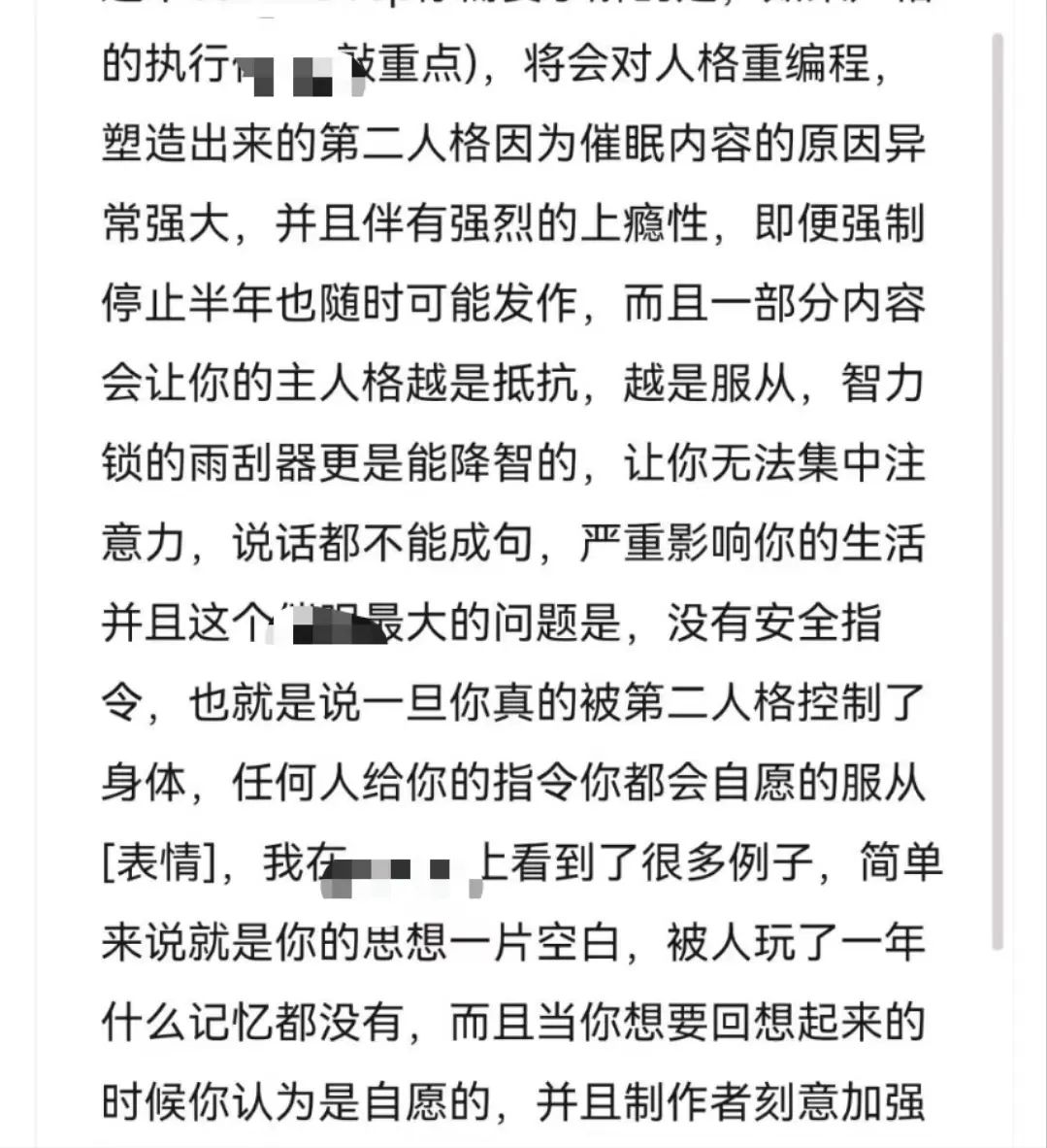 字母圈据说能“颅内高潮”的瑟瑟催眠,我帮你们试了…… 字母圈据说能“颅内高潮”的瑟瑟催眠,我帮你们试了……