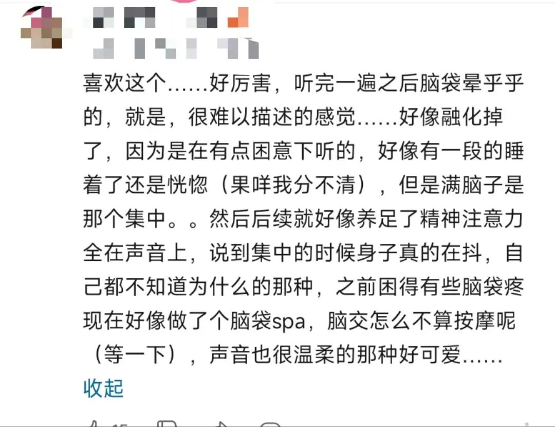 字母圈据说能“颅内高潮”的瑟瑟催眠,我帮你们试了…… 字母圈据说能“颅内高潮”的瑟瑟催眠,我帮你们试了……
