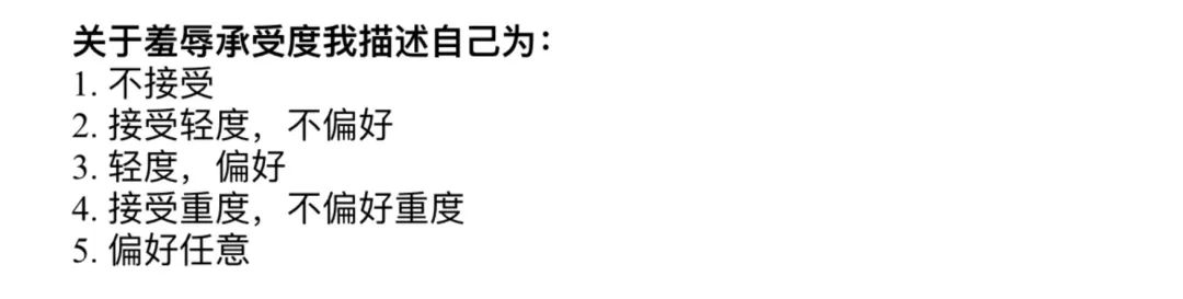 字母圈《BDSM快速沟通表》(建议实践前都填~ 字母圈《BDSM快速沟通表》(建议实践前都填~