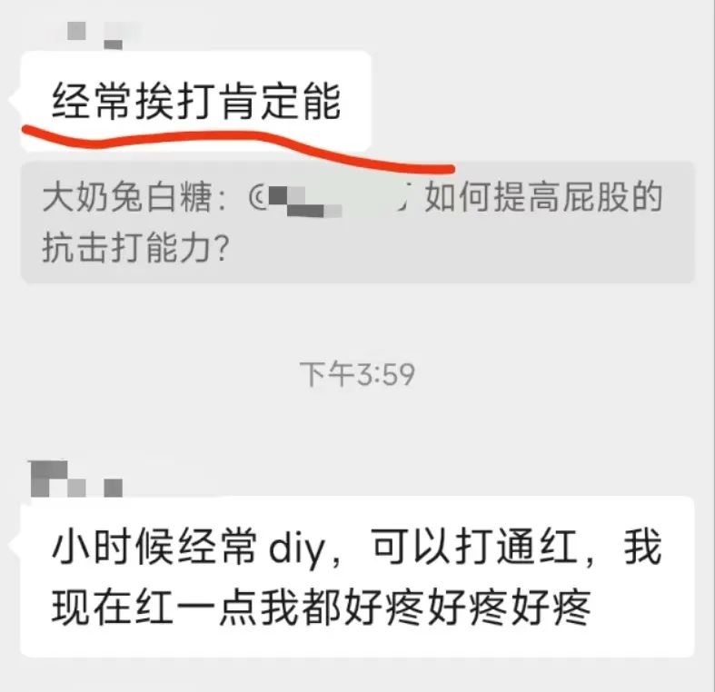 字母圈M娱乐指南:如何变得更加抗揍? 字母圈M娱乐指南:如何变得更加抗揍?