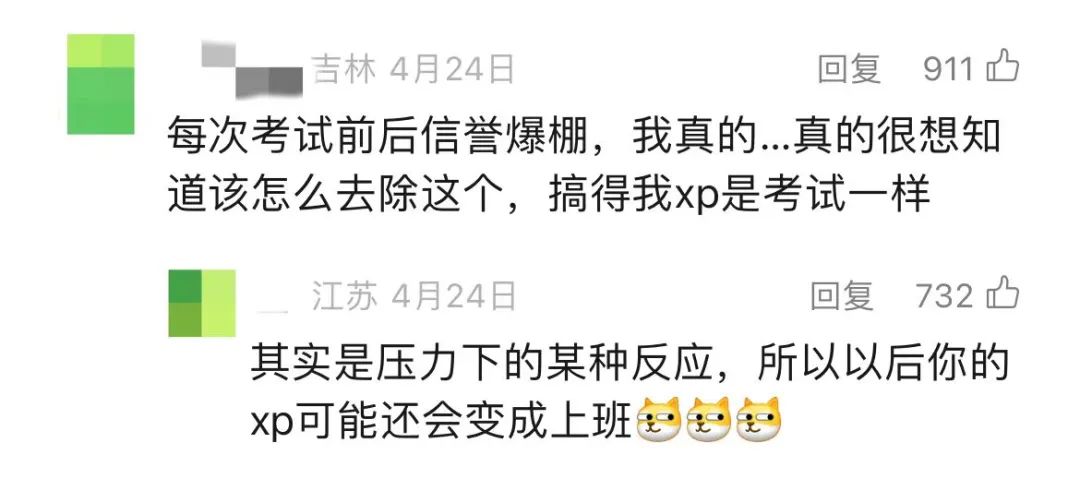 字母圈我的涩涩欲望被“焦虑”拿捏了 字母圈我的涩涩欲望被“焦虑”拿捏了