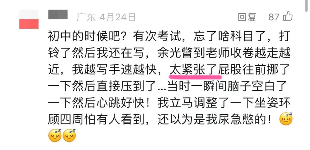 字母圈我的涩涩欲望被“焦虑”拿捏了 字母圈我的涩涩欲望被“焦虑”拿捏了