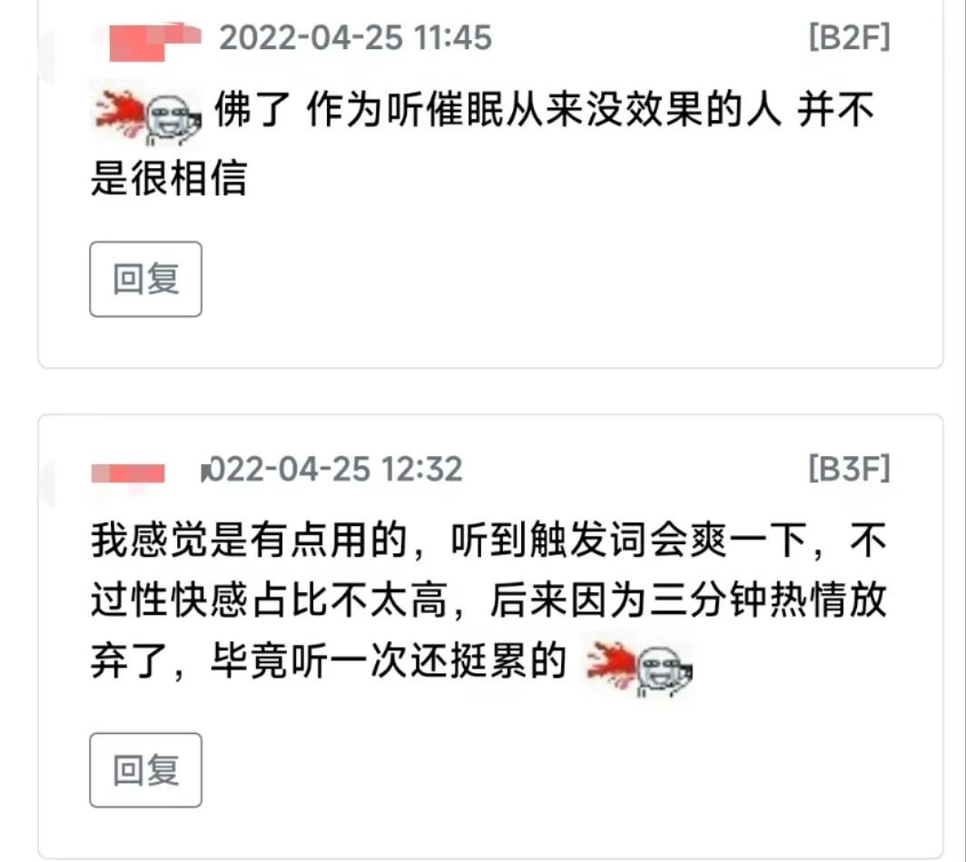 字母圈据说能“颅内高潮”的瑟瑟催眠,我帮你们试了…… 字母圈据说能“颅内高潮”的瑟瑟催眠,我帮你们试了……