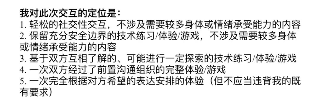 字母圈《BDSM快速沟通表》(建议实践前都填~ 字母圈《BDSM快速沟通表》(建议实践前都填~