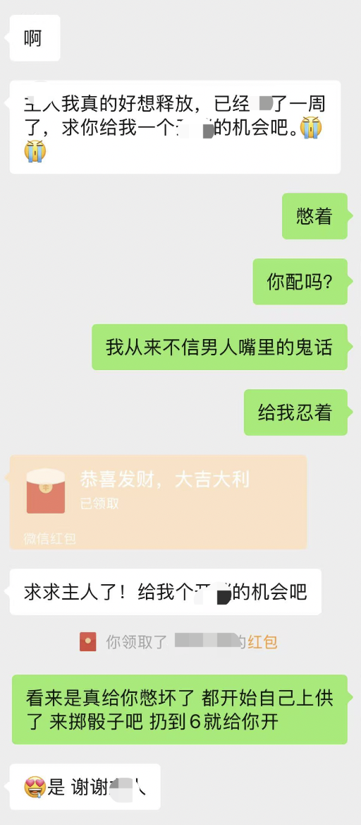字母圈ATM主 的 高冷“压榨” 字母圈ATM主 的 高冷“压榨”