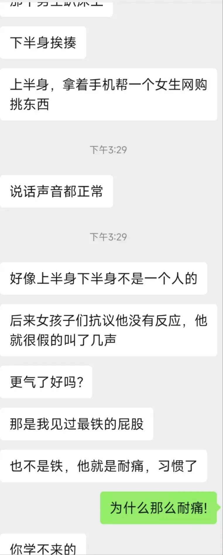 字母圈M娱乐指南:如何变得更加抗揍? 字母圈M娱乐指南:如何变得更加抗揍?