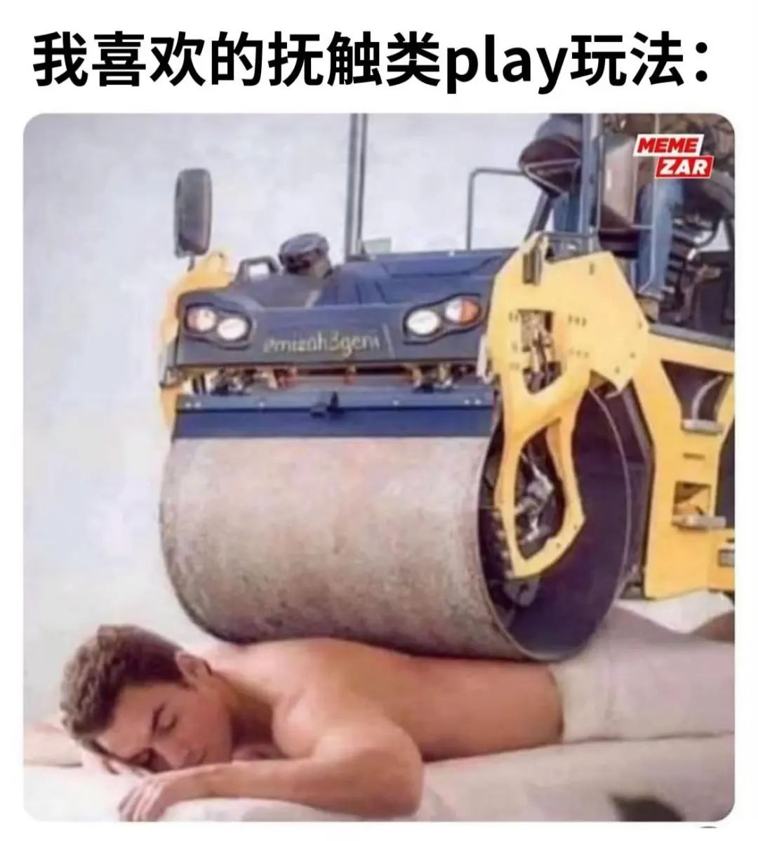 字母圈“包裹我、压住我~” 字母圈“包裹我、压住我~”