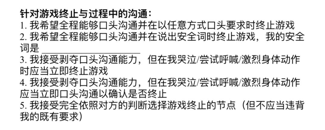 字母圈《BDSM快速沟通表》(建议实践前都填~ 字母圈《BDSM快速沟通表》(建议实践前都填~