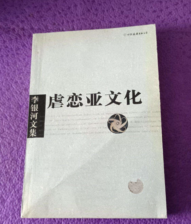 字母圈人们在实践bdsm时,究竟在追求一种什么样的体验? 字母圈人们在实践bdsm时,究竟在追求一种什么样的体验?