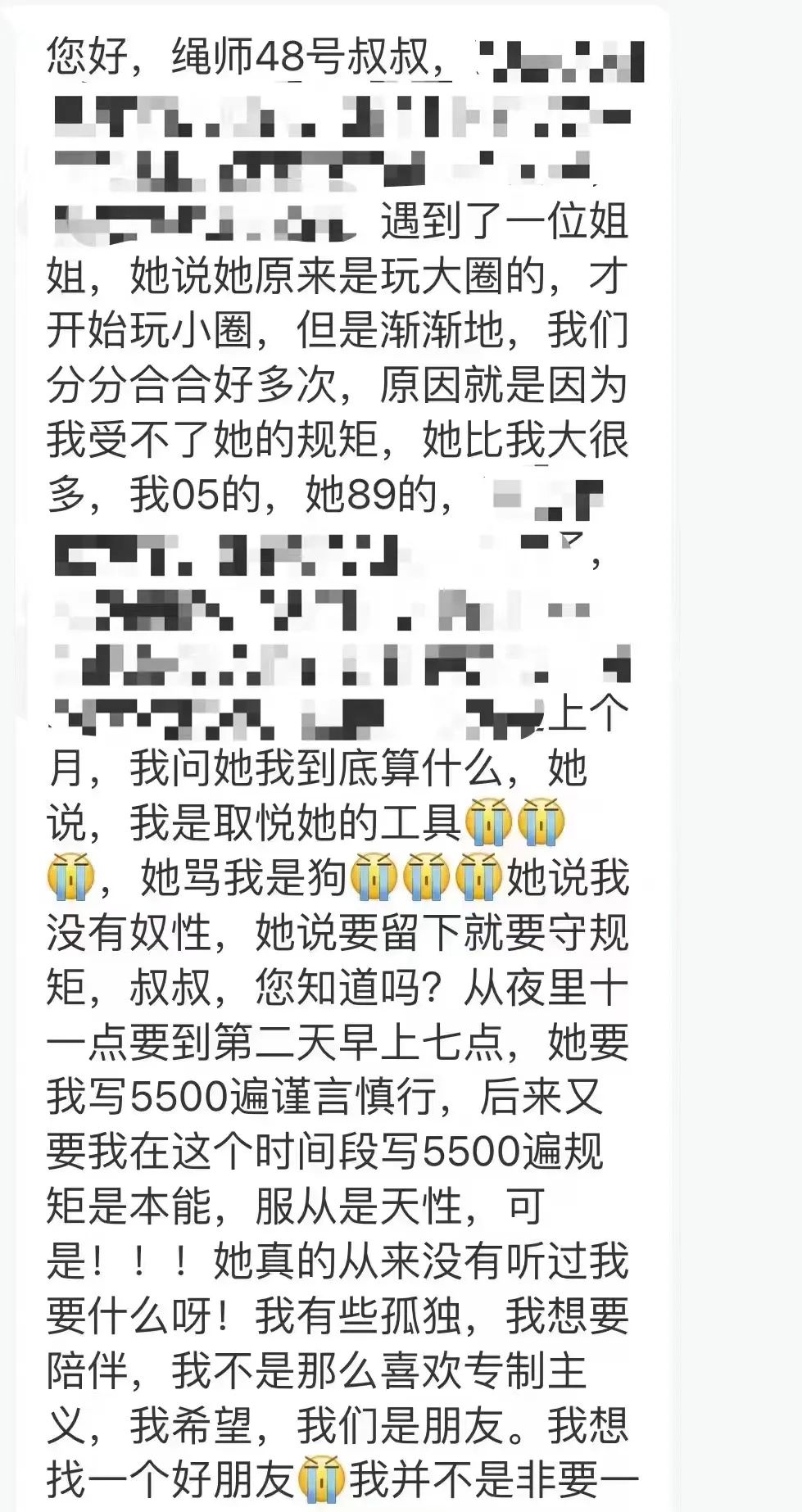 字母圈【sub必看】“dom不靠谱”的3条早识别信号 字母圈【sub必看】“dom不靠谱”的3条早识别信号