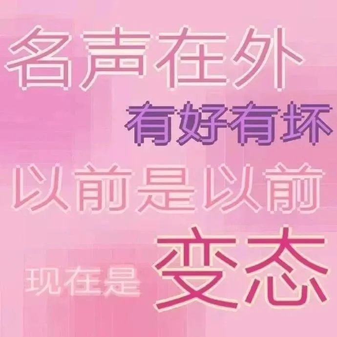 字母圈“我的xp竟是…我自己?!” 字母圈“我的xp竟是…我自己?!”