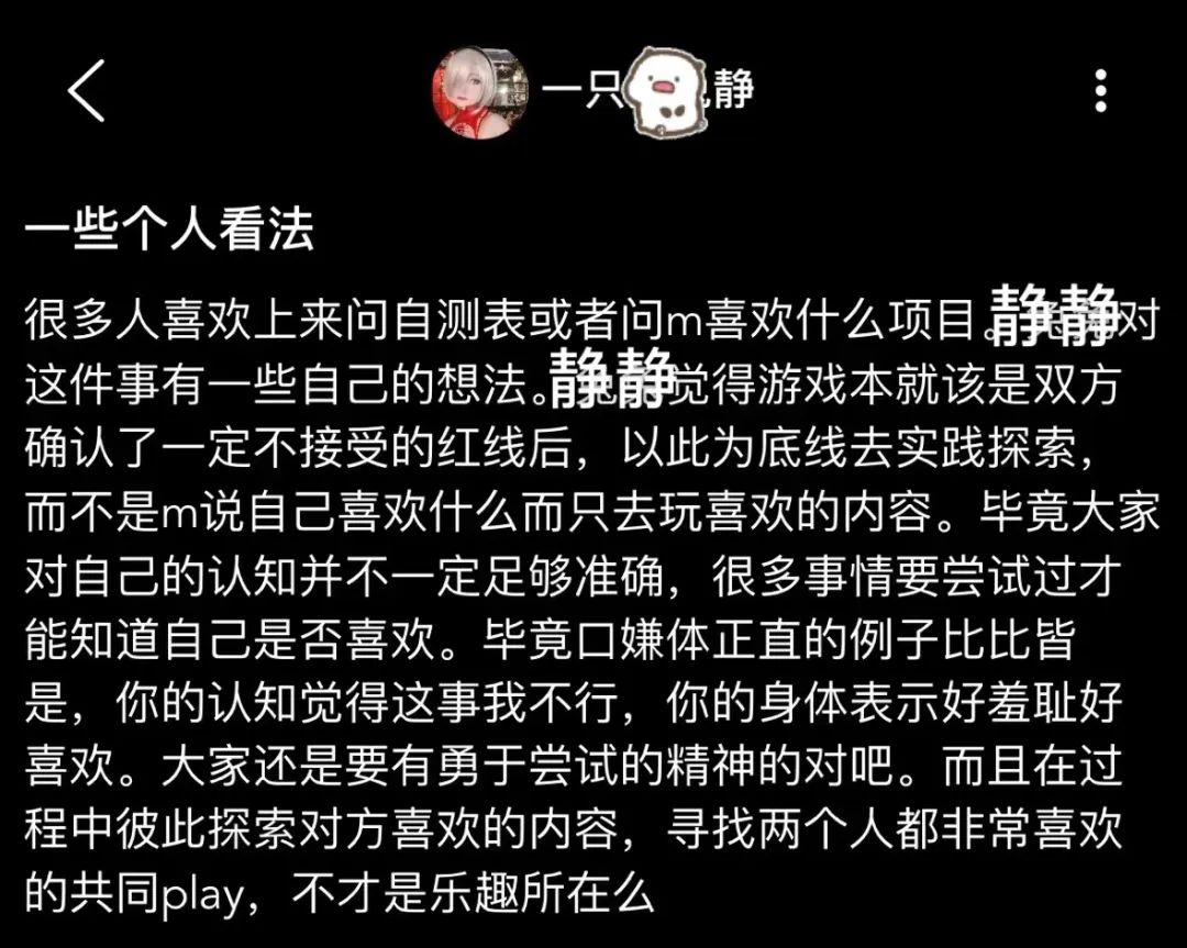 字母圈M自评表,会让体验更好or更糟? 字母圈M自评表,会让体验更好or更糟?