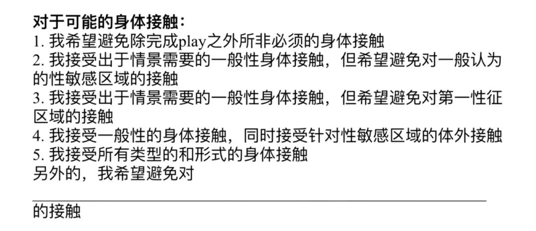 字母圈《BDSM快速沟通表》(建议实践前都填~ 字母圈《BDSM快速沟通表》(建议实践前都填~