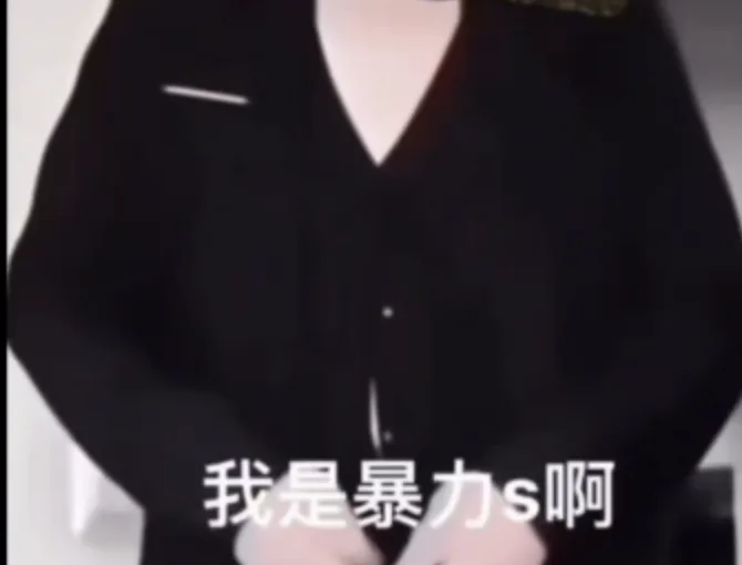 字母圈“你粘人!!” “屁,你是人吗??” 字母圈“你粘人!!” “屁,你是人吗??”