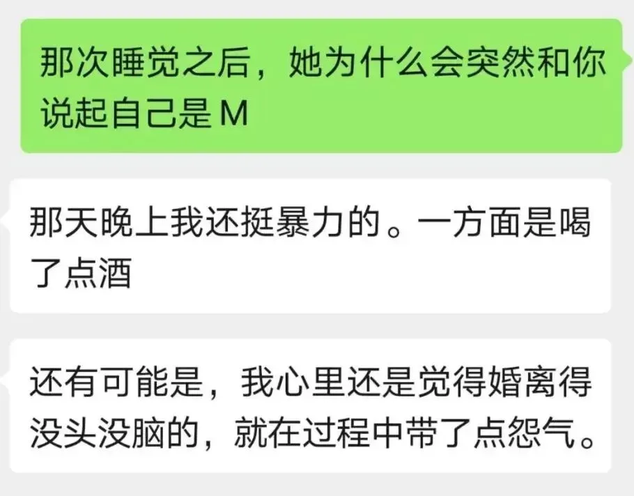 前妻告诉我她是字母圈m 前妻告诉我她是字母圈m