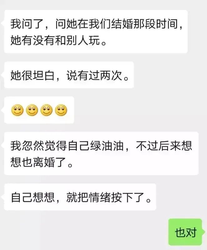 前妻告诉我她是字母圈m 前妻告诉我她是字母圈m