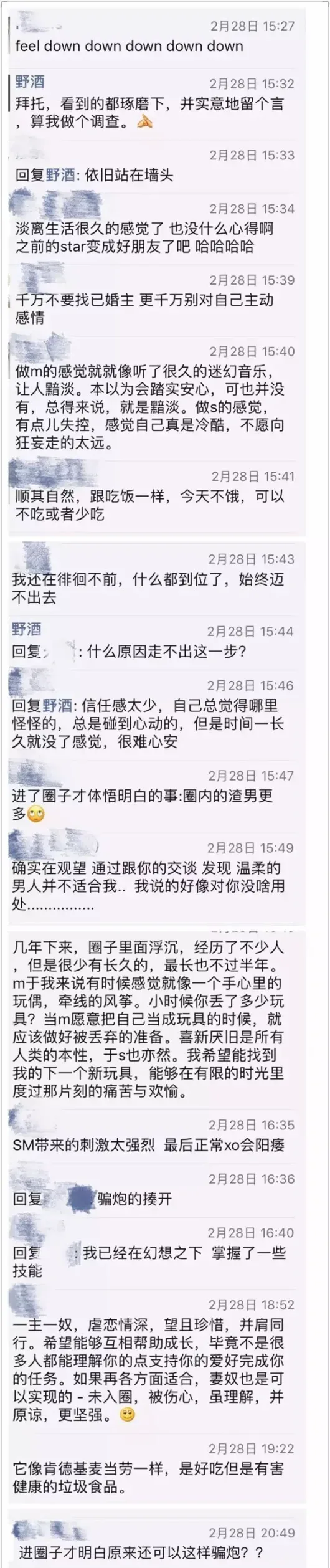 加入字母圈你会经历什么 加入字母圈你会经历什么