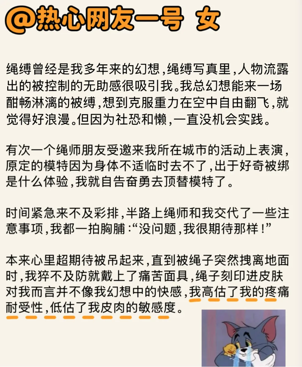 性癖“反差”实录,幻想VS现实…… 性癖“反差”实录,幻想VS现实……