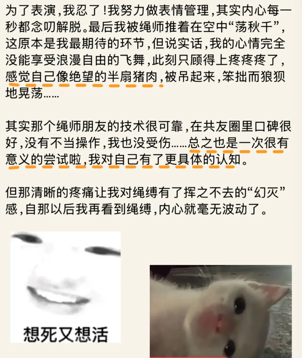 性癖“反差”实录,幻想VS现实…… 性癖“反差”实录,幻想VS现实……