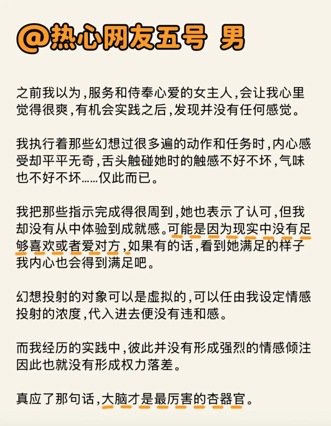性癖“反差”实录,幻想VS现实…… 性癖“反差”实录,幻想VS现实……
