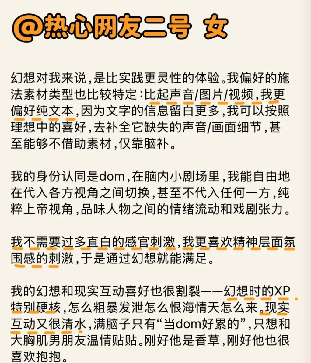 性癖“反差”实录,幻想VS现实…… 性癖“反差”实录,幻想VS现实……