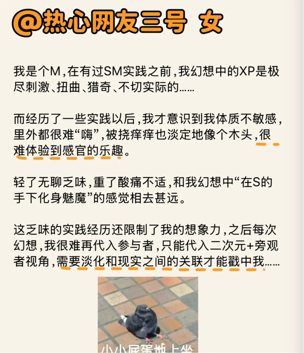 性癖“反差”实录,幻想VS现实…… 性癖“反差”实录,幻想VS现实……