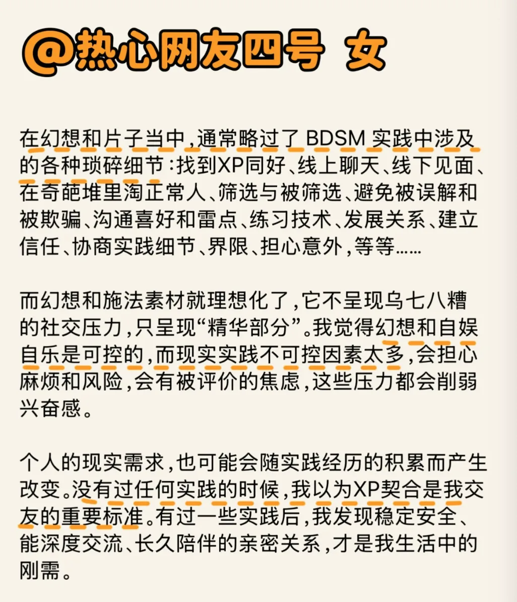 性癖“反差”实录,幻想VS现实…… 性癖“反差”实录,幻想VS现实……