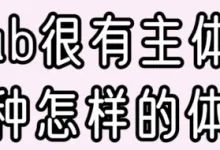 你奴性太差!” “嗯啊!就凭你?”-瘾欢
